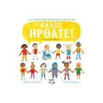 Καλώς ήρθατε!