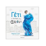 Γέτι: Η δύναμη του ακόμη