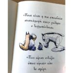 Το αγόρι, ο Τυφλοπόντικας, η Αλεπού και το Άλογο - Image 2