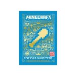 Minecraft: Εγχειρίδιο δημιουργίας