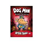 Dog Man 3 - Ιστορία Δυο Γάτων