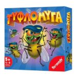 Τυφλόμυγα