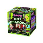 Μέσα Μεταφοράς BrainBox
