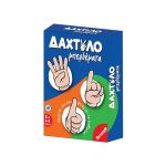 Δαχτυλομπερδέματα - Remoundo