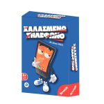 Χαλασμένο Τηλέφωνο