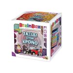 Ταξίδι στο Χρόνο BrainBox