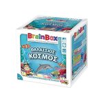 Θαλάσσιος Κόσμος BrainBox