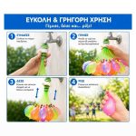 Νερόφουσκες 111τμχ. - Happy Baby Balloons - Image 2