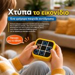 Fun-Tic-Tac-Toe - Image 3