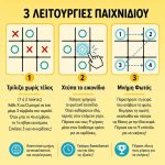 Fun-Tic-Tac-Toe - Image 5