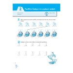 Φύλλα εργασίας για τα μαθηματικά Γ΄ δημοτικού - Image 4